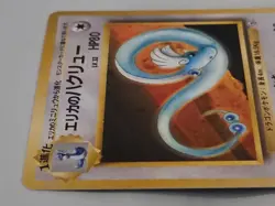 Erika's Dragonair 1998 Japanese Pokemon Gym Heroes Holo Rare Card #148 - Image 3