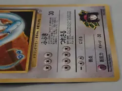 Erika's Dragonair 1998 Japanese Pokemon Gym Heroes Holo Rare Card #148 - Image 4
