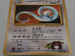 Erika's Dragonair 1998 Japanese Pokemon Gym Heroes Holo Rare Card #148 - Image 5