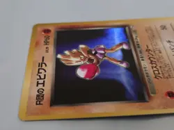 Rocket's Hitmonchan 1998 Japanese Pokemon Gym Heroes Holo Rare Card #107 - Image 3