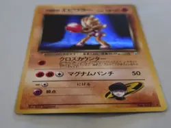 Rocket's Hitmonchan 1998 Japanese Pokemon Gym Heroes Holo Rare Card #107 - Image 5