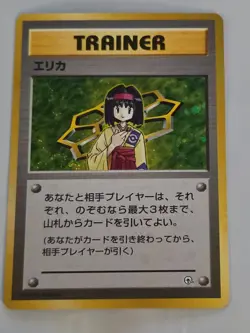 Erika 1998 Japanese Pokemon Gym Heroes Holo Rare Trainer Card - Image 1