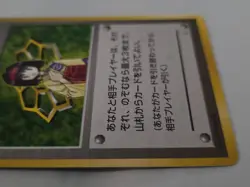 Erika 1998 Japanese Pokemon Gym Heroes Holo Rare Trainer Card - Image 4