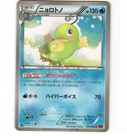 Japanese Pokemon Politoed 018/096 Rising Fist XY3 1st Ed NM Card - Image 1