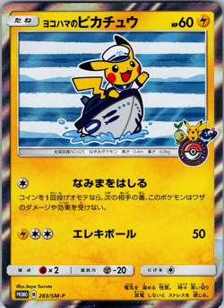 (LP) Yokohama's Pikachu 283/SM-P Promo Center Japanese Pokemon Card - Image 1