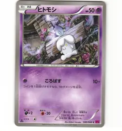 Japanese Pokemon Litwick 040/088 Phantom Gate 1st Edition LP Card - Image 1