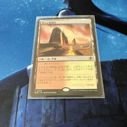 Sacred Foundry MTG - Image 1