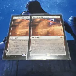 MTG Magic: The Gathering Japanese 2 Boughs of Breezewood, Adagia - Image 1