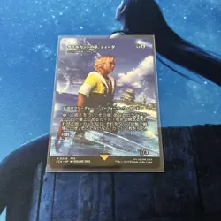 MTG FF Zanarkand's Dream, Tidus (Thrasios, Triton Hero), Legacy - Image 1