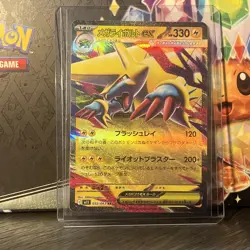 Pokemon TCG Mega Manectric EX - 032/063 -RR - M1S Mega Symphonia - Japanese - NM - Image 1
