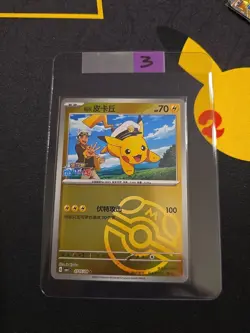 Pokemon Captain Pikachu 0705/09 CBB1C Chinese Horizons Gem Pack Master Ball Holo - Image 1