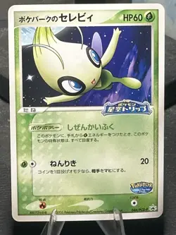 PokePark’s Celebi 044/PCG-P Promo 2005 Japanese Pokemon Card - US Seller - Image 1