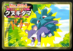 Pineco VS Rattata 204 Pokemon Top Battle Card Nintendo Japanese From Japan - Image 1