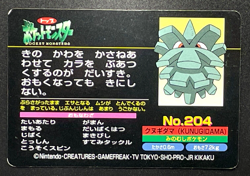 Pineco VS Rattata 204 Pokemon Top Battle Card Nintendo Japanese From Japan - Image 2