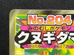 Pineco VS Rattata 204 Pokemon Top Battle Card Nintendo Japanese From Japan - Image 3