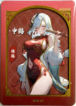 Reluctant Single Cards - NEW 02 Shenhe - Waifu Anime Goddess Story CCG - Image 1