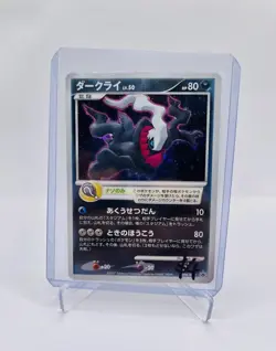 POKEMON CARD JAPANESE - DARKRAI 046/DP-P HOLO MOVIE RELEASE PROMO PLAYED - Image 1