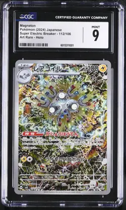 CGC 9 MINT Japanese Pokemon Card 2024 Magneton 112/106 Super Electric SV8 - Image 1