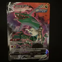 Pokemon PTCG S-Chinese Card Rayquaza VMAX CS4bC-156 Holo Art NM Sword&Shield - Image 1