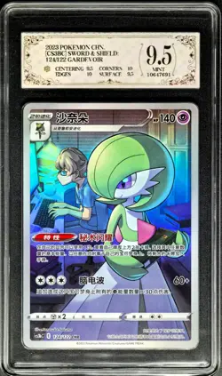 2023 Pokemon Cards CHN. Gardevoir 124/122 CHR RPA 9.5 (SAME AS PSA 9) - Image 1