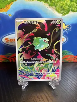 Bulbasaur AR 064/063 M1L Mega Brave Japanese Pokemon Card 2025 - Image 1