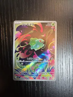 Bulbasaur AR 064/063 M1L Mega Brave Japanese Pokemon Card 2025 - Image 2