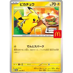 Custom FanMade Pokemon Pikachu 020/M-P McDonald’s Promo Card 2025 Japan Limited - Image 5