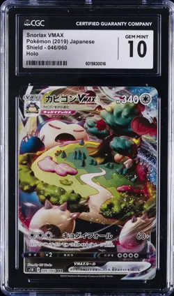 2019 POKEMON JPN SWORD & SHIELD SHIELD FULL ART/SNORLAX VMAX CGC 10 GEM MINT - Image 1