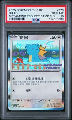 2025 POKEMON KOREAN SV-P PROMO #173 DITTO PSA 10 - Image 1