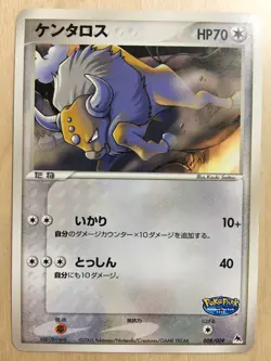 Tauros Pokemon 2005 Pokepark Blue Mountain File Promo Japanese 008/009 NM - Image 1