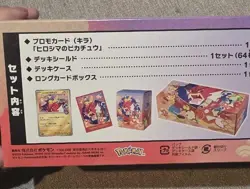 Pokemon Center Hiroshima Pikachu and Shiny Gyarados Sealed - IN HAND US SELLER - Image 3