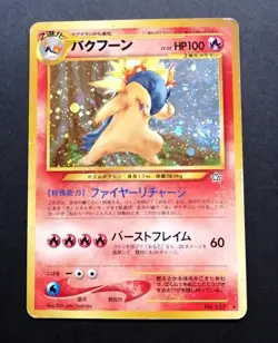 Typhlosion Pokemon Japanese No.157 Lv.55 Neo Genesis Old Back Holo - Image 1