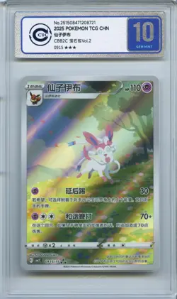 CCIC 10 Gem Mint Pokemon Chinese Eevee Sylveon CBB2C 09/15 Gem Pack Vol2 - Image 1