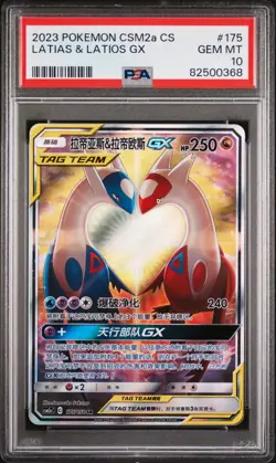 PSA 10 2023 Pokemon Chinese CSM2aC 175/150 SR Latias&Latios GX Super Rare - Image 1