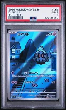 2023 Pokemon SV6a Night Wanderer Japanese DUSKULL Art Rare 068 PSA 9 - Image 1