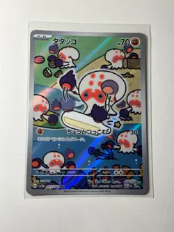 CLOBBOPUS AR 072/064 | MINT | Paradise Dragona SV7a | Full Art Pokemon Card - Image 1