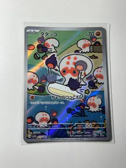 CLOBBOPUS AR 072/064 | MINT | Paradise Dragona SV7a | Full Art Pokemon Card - Image 3