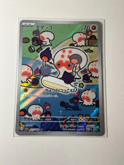CLOBBOPUS AR 072/064 | MINT | Paradise Dragona SV7a | Full Art Pokemon Card - Image 5