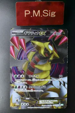 Giratina EX 053/050 Dragon Blast 2012 SR Full Art 1st Edition Pokemon Card - Image 1