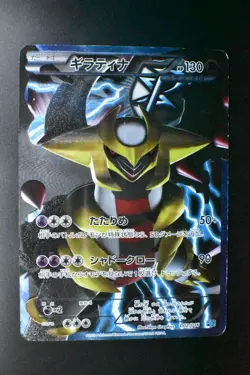 Giratina 002/016 Team Plasma Battle Gift Set 2012 Holo Full Art Pokemon Card - Image 2