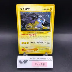 Raikou Holo No.243 Neo 3 Revelation - Japanese Pokemon Card - 2000 - Image 1