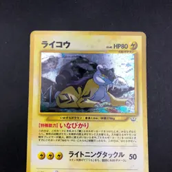 Raikou Holo No.243 Neo 3 Revelation - Japanese Pokemon Card - 2000 - Image 3