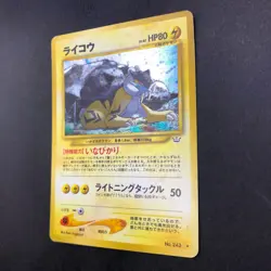 Raikou Holo No.243 Neo 3 Revelation - Japanese Pokemon Card - 2000 - Image 5