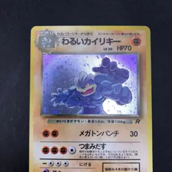 Dark Machamp Holo No.068 Team Rocket - Japanese Pokemon Card - 1997 - Image 3