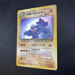 Dark Machamp Holo No.068 Team Rocket - Japanese Pokemon Card - 1997 - Image 5