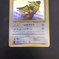 Pidgeot Holo No.018 Jungle - Japanese Pokemon Card - 1997 - Image 4