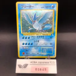 Articuno Holo No.144 Fossil - Japanese Pokemon Card - 1997 - Image 1