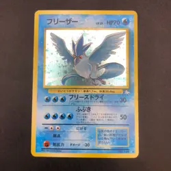 Articuno Holo No.144 Fossil - Japanese Pokemon Card - 1997 - Image 2