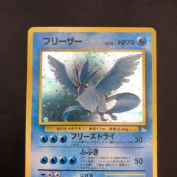 Articuno Holo No.144 Fossil - Japanese Pokemon Card - 1997 - Image 3