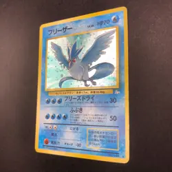 Articuno Holo No.144 Fossil - Japanese Pokemon Card - 1997 - Image 5